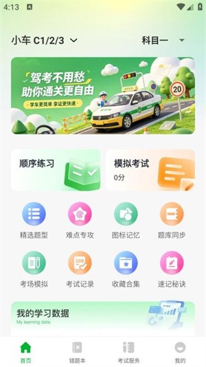 ��֤����ϰ v1.0.02
