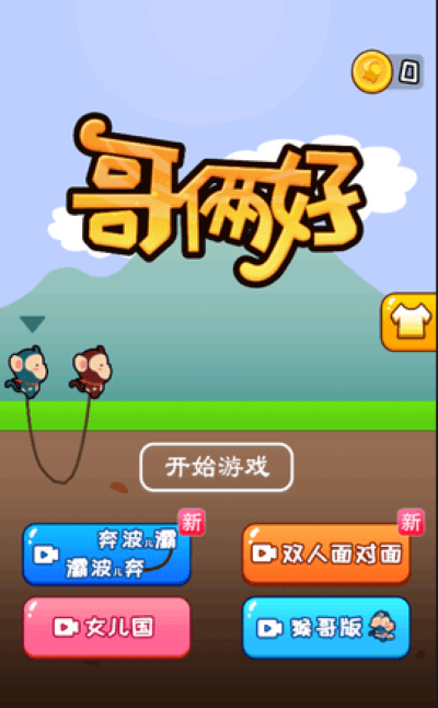 ��������Ϸ˫�˰����� v1.0.21