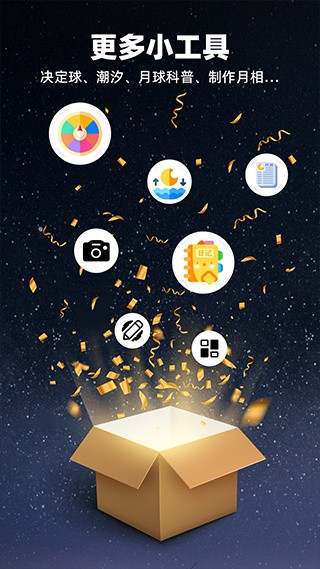 moon���� v2.6.70