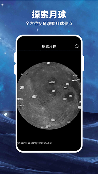moon���� v2.6.74