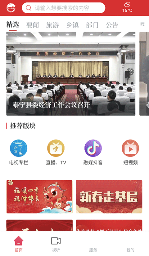 ���̩��app v2.37.70