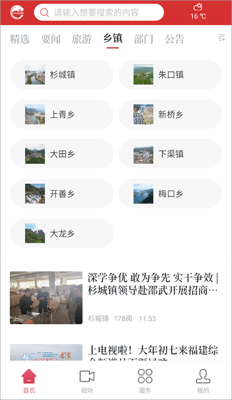 ���̩��app v2.37.72