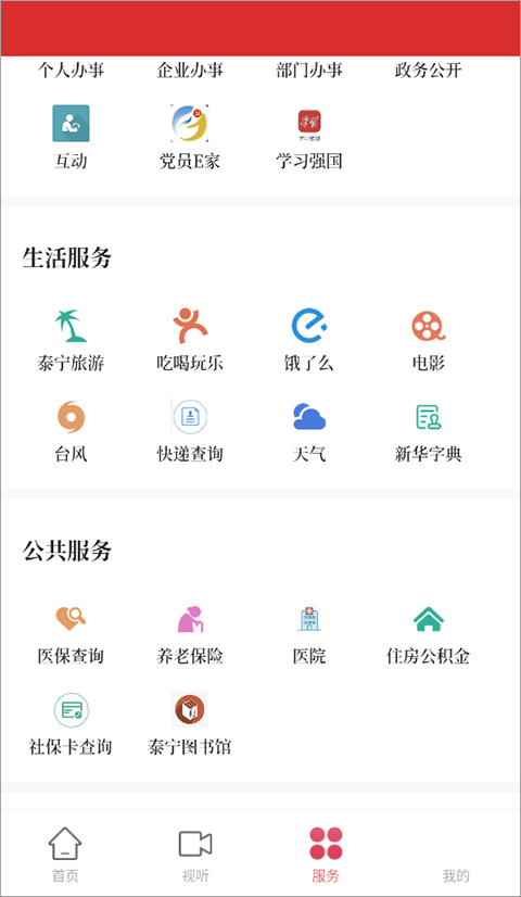 ���̩��app v2.37.73