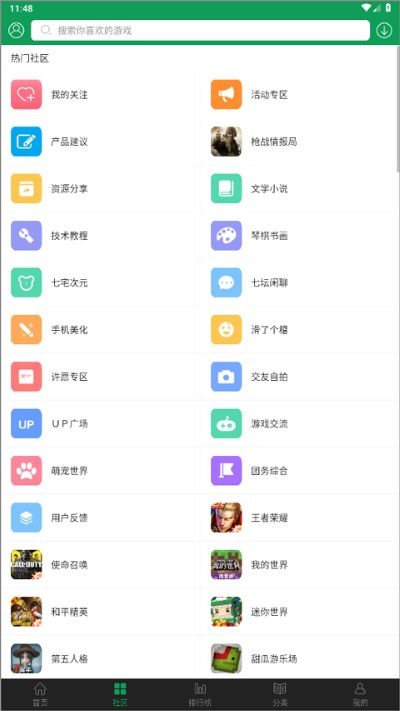 7723��Ϸ���ϰ汾 v3.9.30