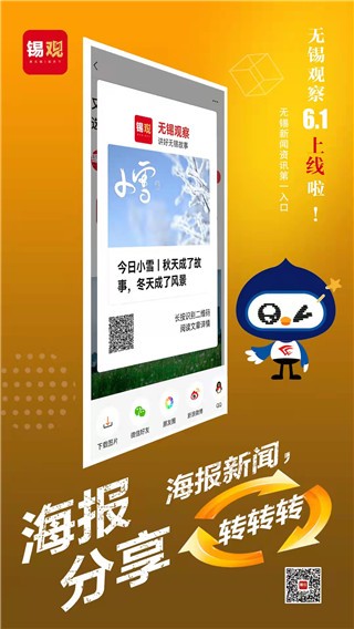 �����۲�app v6.9.33