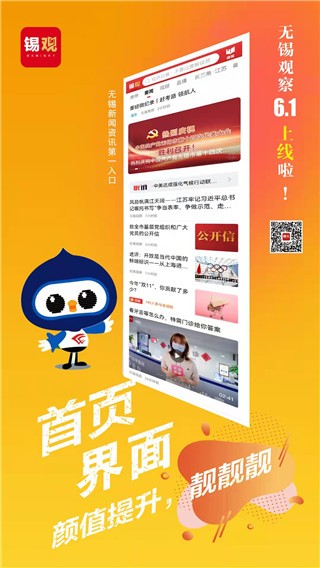 �����۲�app v6.9.30