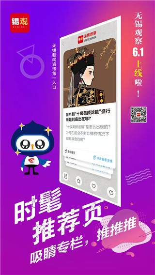 �����۲�app v6.9.31