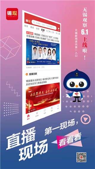 �����۲�app v6.9.32
