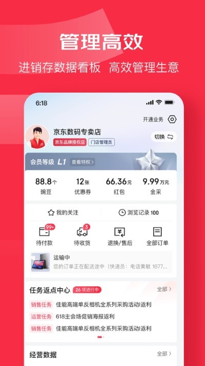���̻�Դ v6.8.61