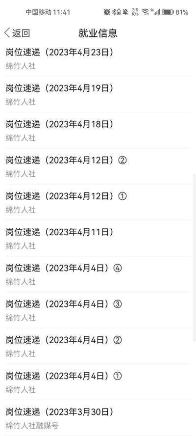 ��������app v3.1.023
