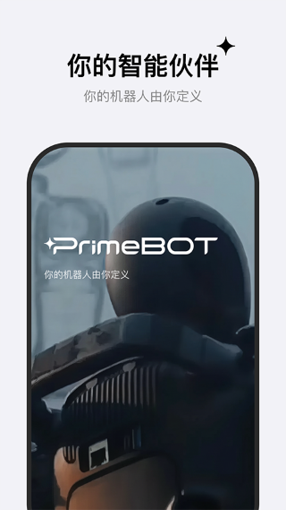 PrimeBOT app v0.7.1 ��׿��1