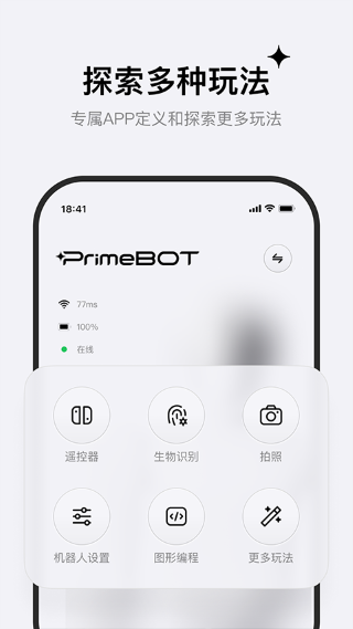 PrimeBOT app v0.7.1 ��׿��3