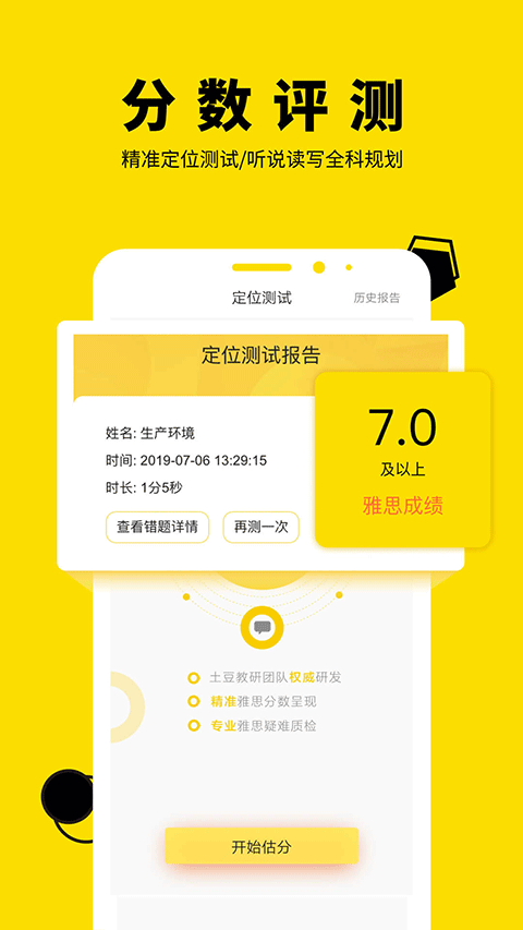 ��;��˼Ӣ������ v4.97.161