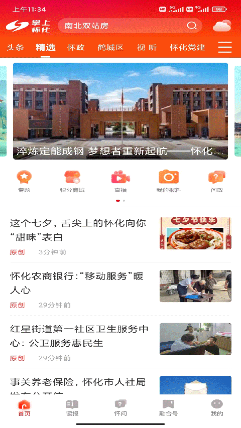 ���ϻ����ֻ��� v4.3.01