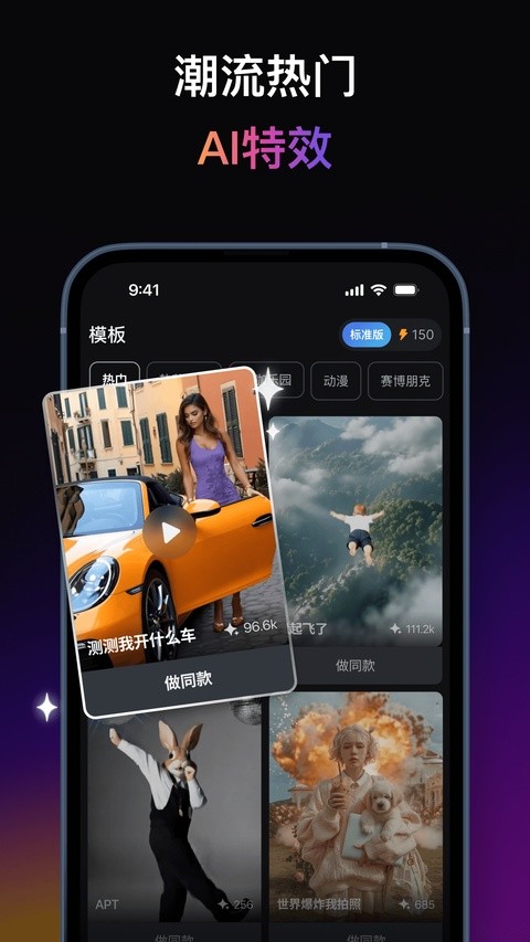 ����AI app v3.17.31