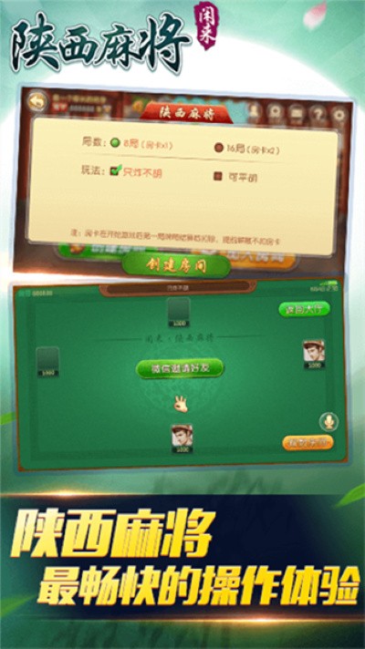 ���������齫��׿�� v201.4.181