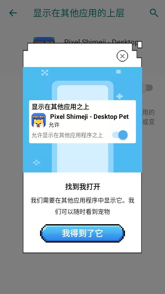  Pixel Shimeji - Desktop Pet���� v2.3.01
