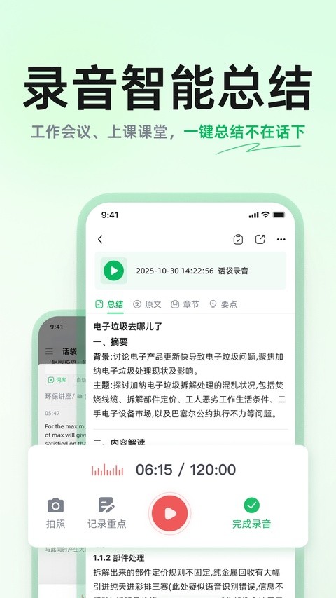 ����app v2.0.50
