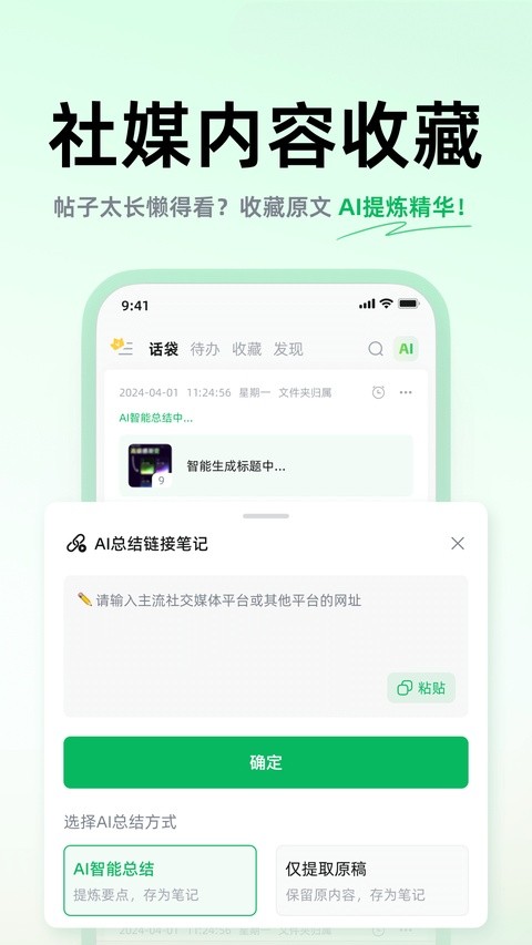 ����app v2.0.53