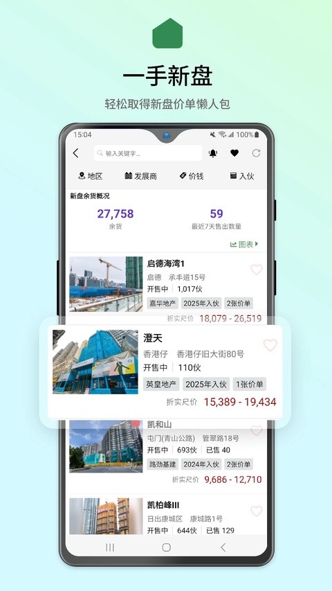 28Hse�ⷿapp v3.15.62