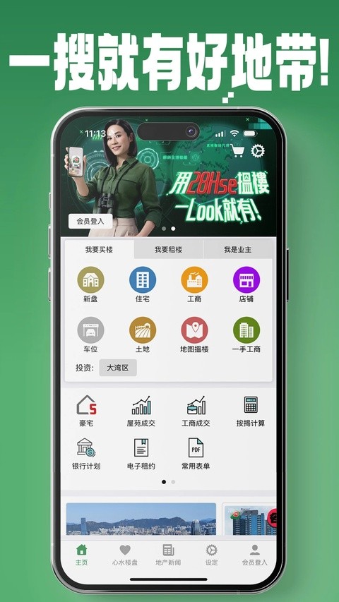 28Hse�ⷿapp v3.15.63
