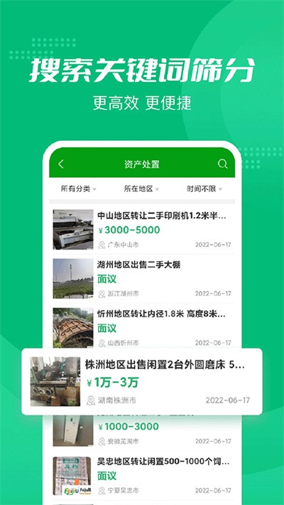 Feijiu��app v2.9.01