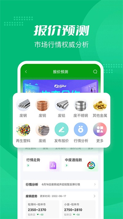 Feijiu��app v2.9.02