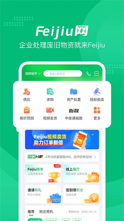 Feijiu��app v2.9.03