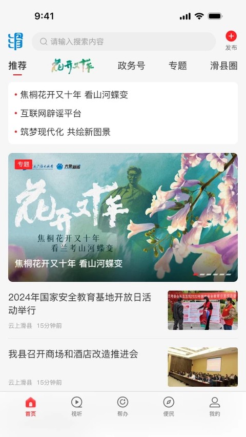 ���ϻ��ݿͻ���app v3.1.00