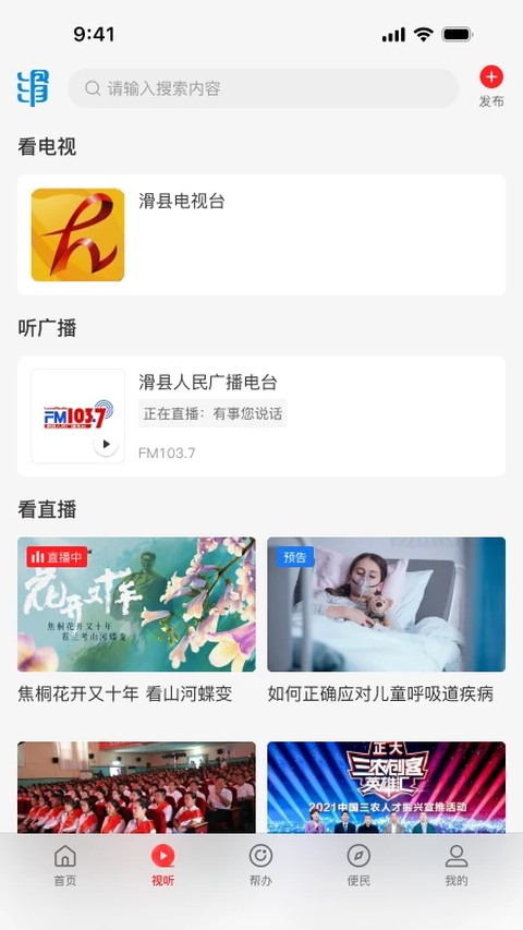 ���ϻ��ݿͻ���app v3.1.02