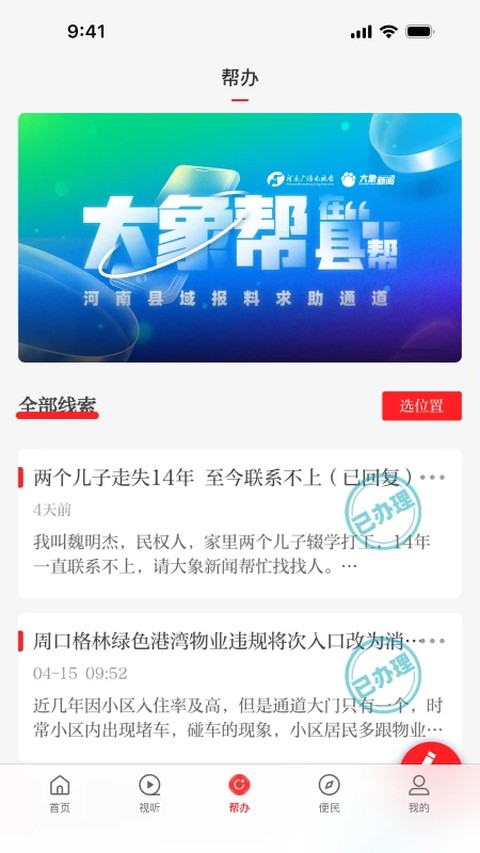 ���ϻ��ݿͻ���app v3.1.01