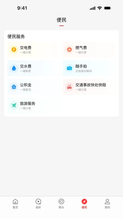 ���ϻ��ݿͻ���app v3.1.03