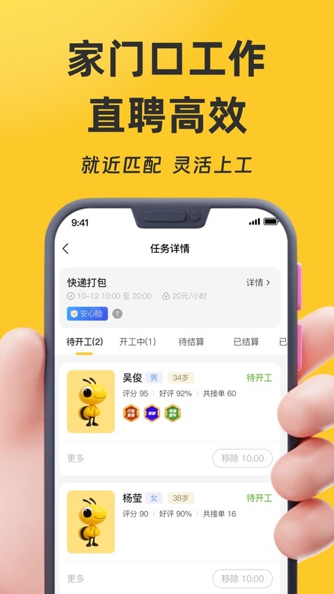 ���㹤ƽ̨app v4.8.11