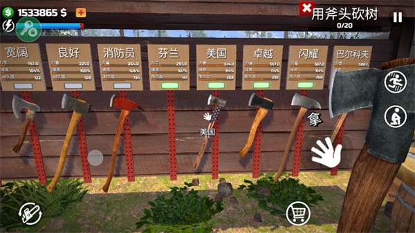 伐木工模拟器3d无限金币版 v0.0.3.01