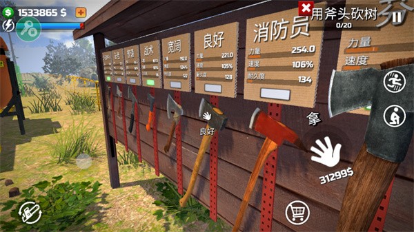 伐木工模拟器3d无限金币版 v0.0.3.02