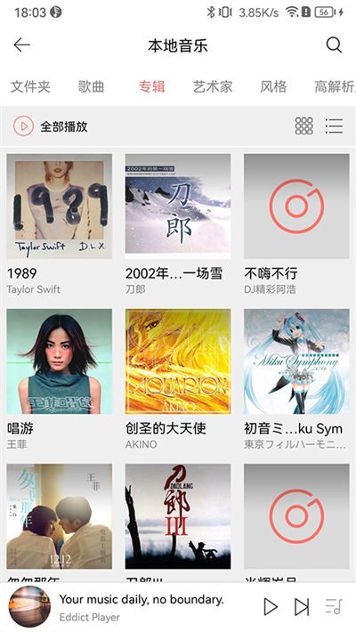 Eddict Player���°� v2.3.6 ��׿��1