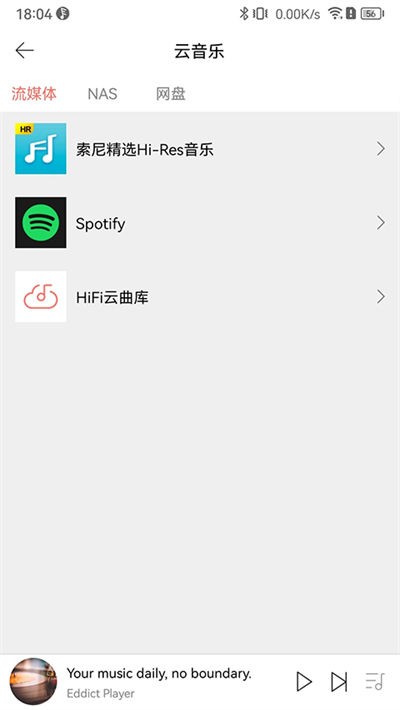 Eddict Player���°� v2.3.6 ��׿��2
