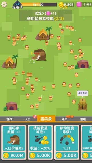 生存大挑战手游 v0.1.190