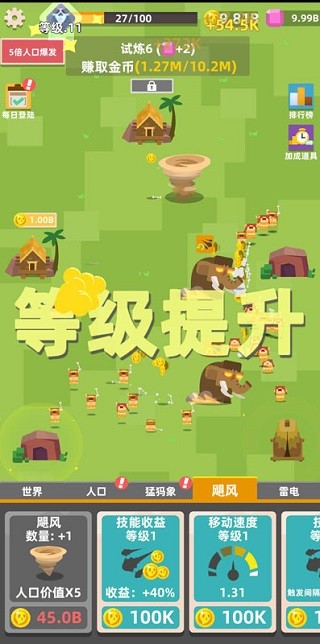生存大挑战手游 v0.1.191