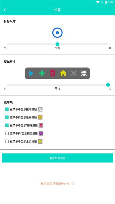 �Զ������Proȥ����ƽ�� v2.0.120