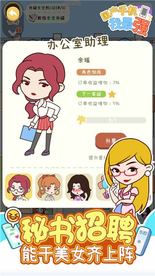 �����ֻ�����ǿ��Ϸ v1.0.10