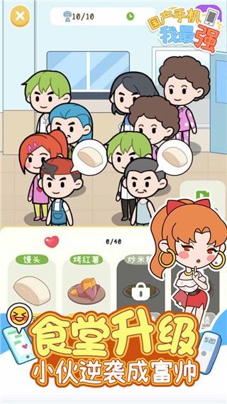 �����ֻ�����ǿ��Ϸ v1.0.13