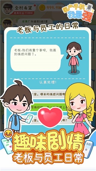 �����ֻ�����ǿ��Ϸ v1.0.11