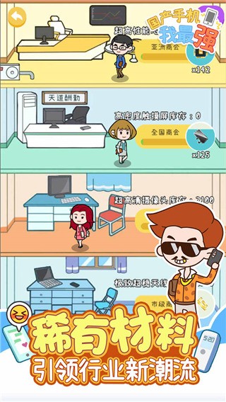 �����ֻ�����ǿ��Ϸ v1.0.14