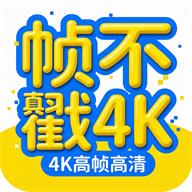 ֡����4K�ٷ�����