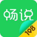 ��˵108������̨