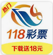 118�ط����ֲ�Ʊapp���°�