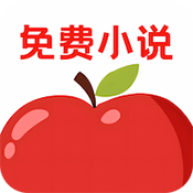 海马畅听小说免费版