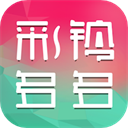 彩铃多多铃声最新版