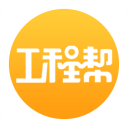 工程帮软件